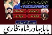 Online amil baba karachi , Amil baba contact numbe