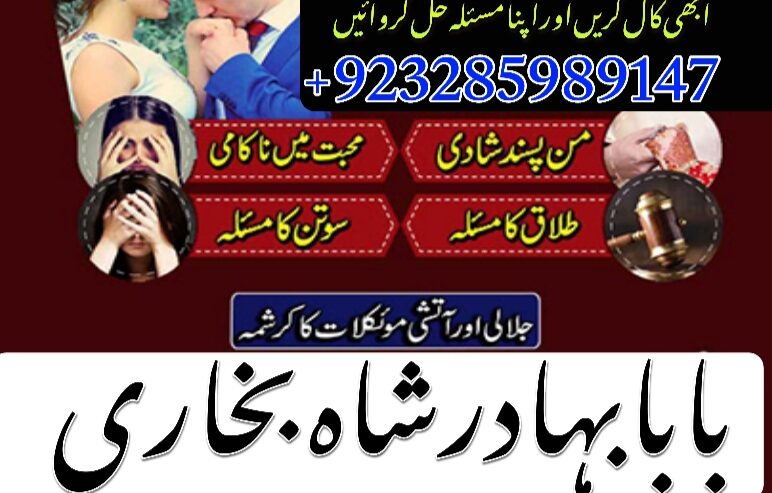 Online amil baba karachi , Amil baba contact numbe