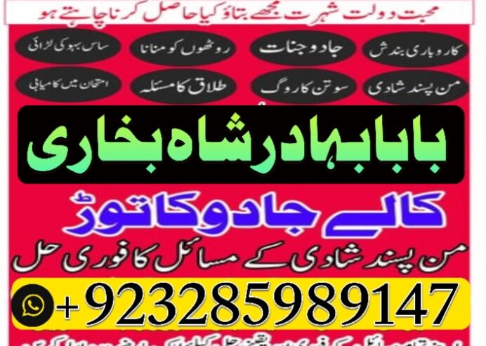 Online amil baba karachi , Amil baba contact numbe