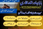 Online amil baba karachi , Amil baba contact numbe