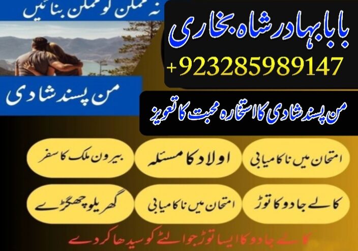 Online amil baba karachi , Amil baba contact numbe