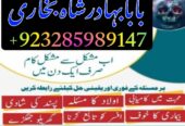 Online amil baba karachi , Amil baba contact numbe