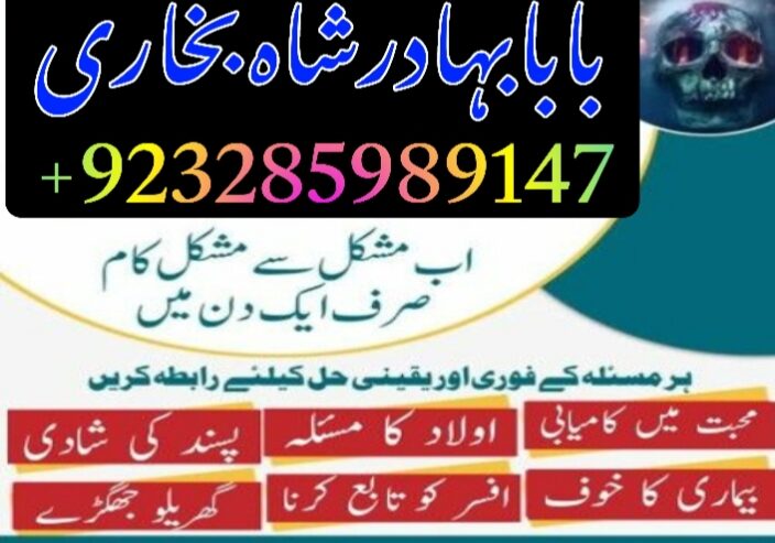 Online amil baba karachi , Amil baba contact numbe