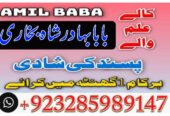 Online amil baba karachi , Amil baba contact numbe