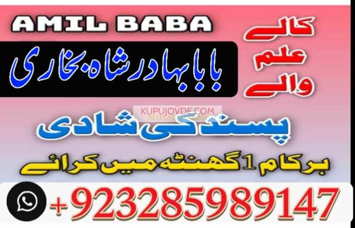 Online amil baba karachi , Amil baba contact numbe