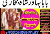 Online amil baba karachi , Amil baba contact numbe