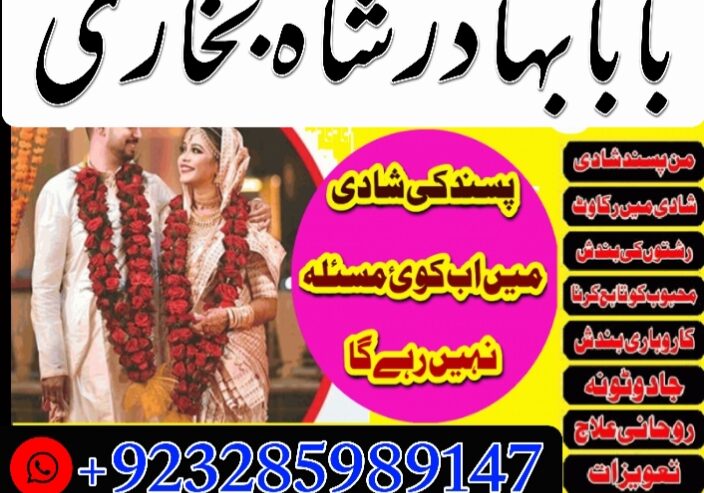 Online amil baba karachi , Amil baba contact numbe