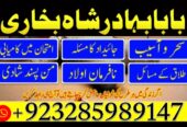 Online amil baba karachi , Amil baba contact numbe
