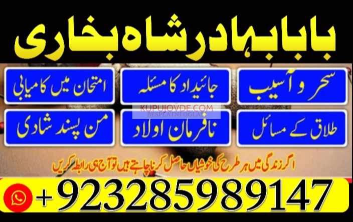 Online amil baba karachi , Amil baba contact numbe