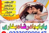 Online amil baba karachi , Amil baba contact numbe