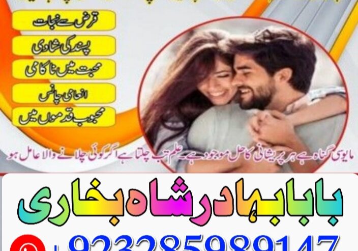 Online amil baba karachi , Amil baba contact numbe
