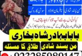 Online amil baba karachi , Amil baba contact numbe