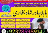 Online amil baba karachi , Amil baba contact numbe