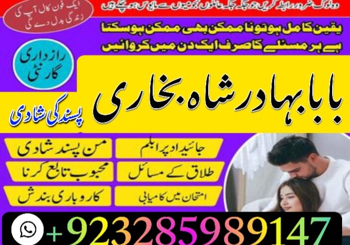 Online amil baba karachi , Amil baba contact numbe