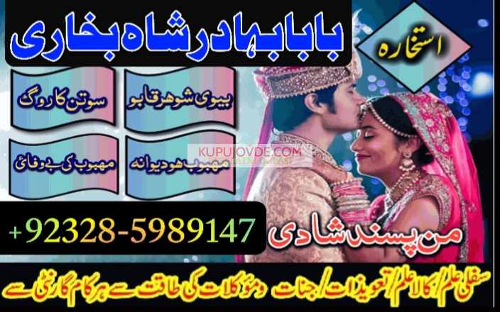 Online amil baba karachi , Amil baba contact numbe