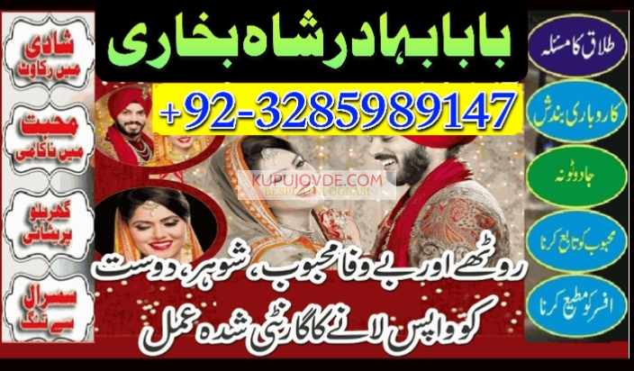 Online amil baba karachi , Amil baba contact numbe