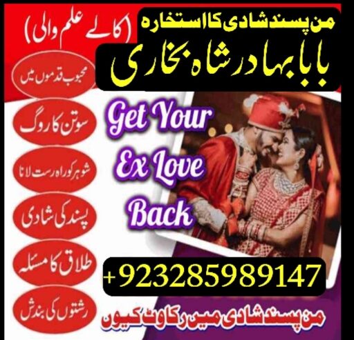 Online amil baba karachi , Amil baba contact numbe