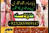 Online amil baba karachi , Amil baba contact numbe