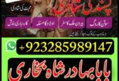 Online amil baba karachi , Amil baba contact numbe