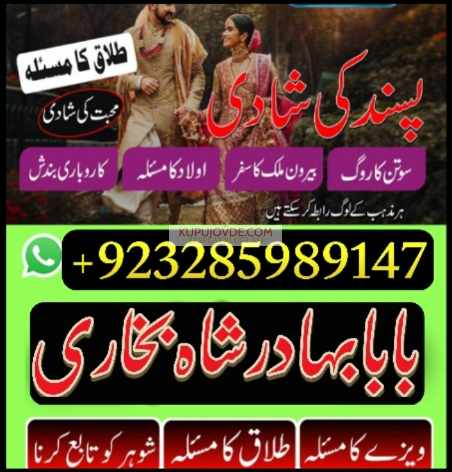Online amil baba karachi , Amil baba contact numbe