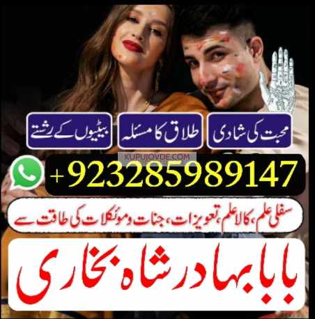 Online amil baba karachi , Amil baba contact numbe