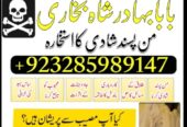 Online amil baba karachi , Amil baba contact numbe