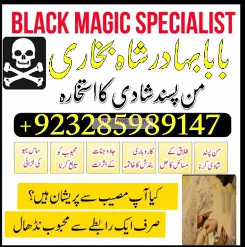 Online amil baba karachi , Amil baba contact numbe