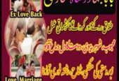 Online amil baba karachi , Amil baba contact numbe