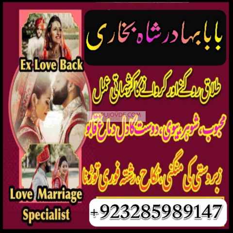 Online amil baba karachi , Amil baba contact numbe