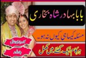 Online amil baba karachi , Amil baba contact numbe