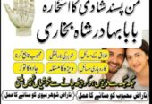 Online amil baba karachi , Amil baba contact numbe