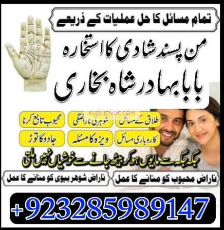 Online amil baba karachi , Amil baba contact numbe