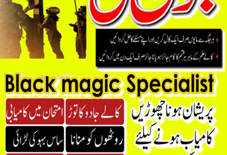 Authentic Kala jadu 03253151730 Kala ilam mantra
