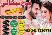 Trending Amil Baba In Lahore Amil Baba Islamabad