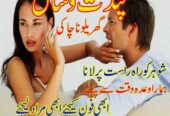 Amil baba in Qatar London Canada 03103166444 USA