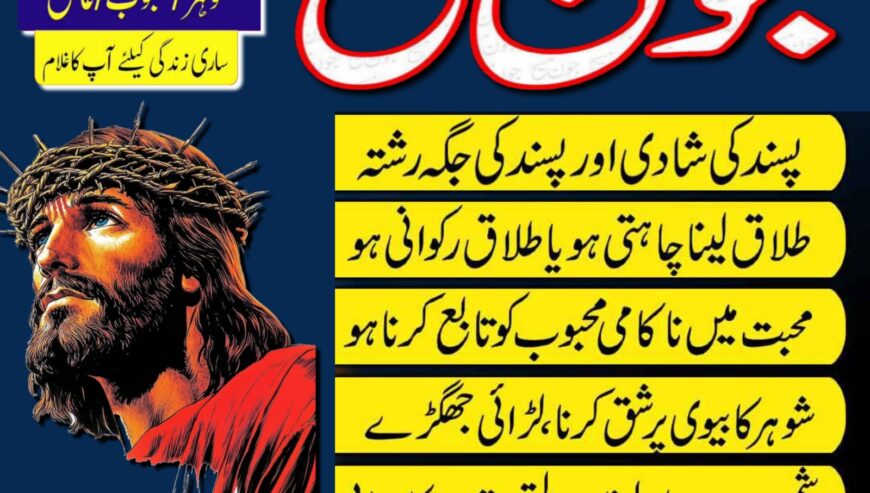 Black magic ka ilaj 03253151730 Kala ilam expert