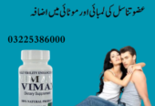 Vimax Capsule Buy Online Price In Pakistan – 032