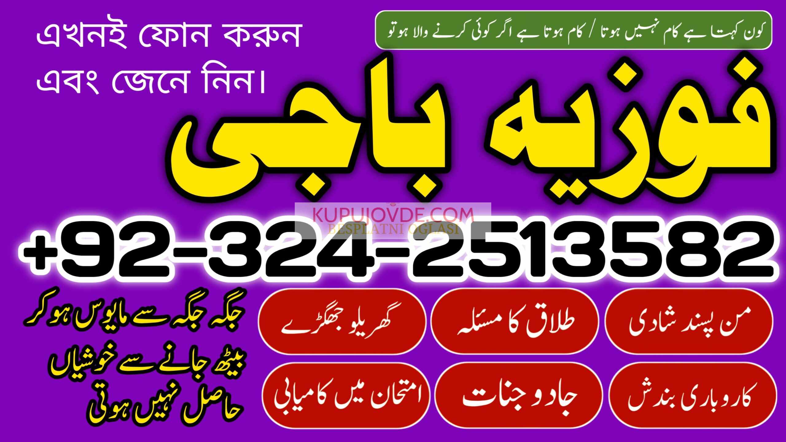 Black magic ilaj #peshawar 03242513582 Kala jadu