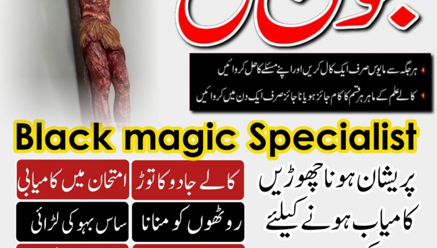 Kala jadu expert for love spell in Pakistan