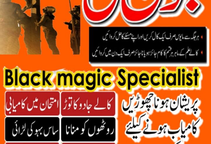 Asli amil baba #Islamabad Kala jadu mantra
