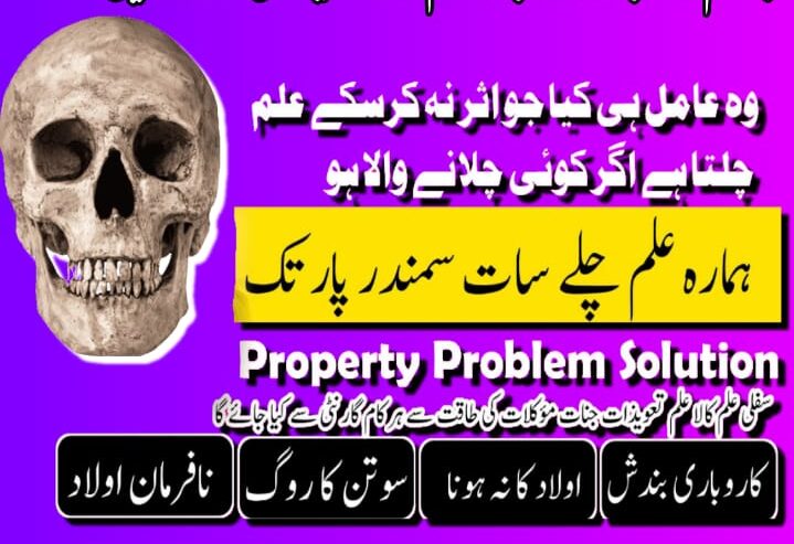 #Rawalpindi Kala jadu expert for love spell
