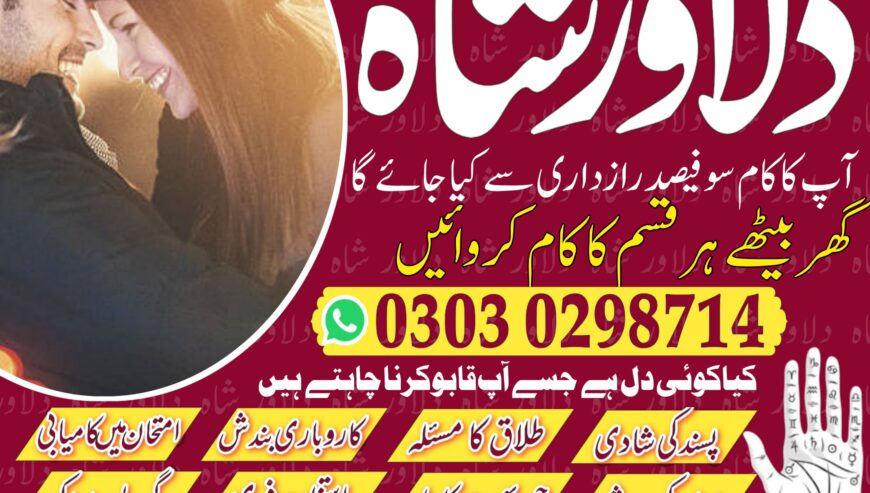 amil baba online taveez , amil baba online jadu ,a