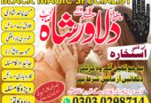 amil baba online taveez , amil baba online jadu ,a
