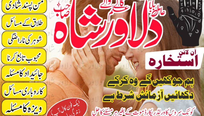 amil baba online taveez , amil baba online jadu ,a