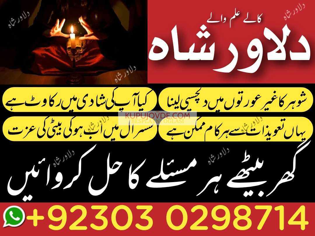 Online famous Amil baba in dubai Amil baba in kara