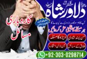 Powerfull amil bengali lahore | kala jadu dubai am