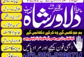 Powerfull amil bengali lahore | kala jadu dubai am