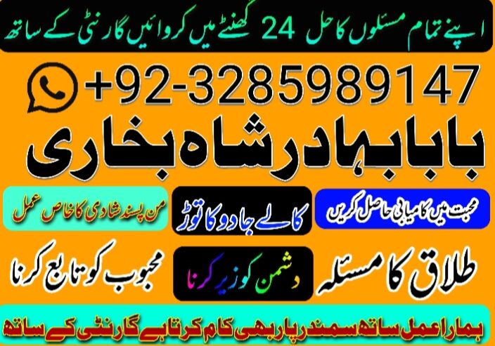 Online amil baba karachi , Amil baba contact numbe