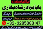 Online amil baba karachi , Amil baba contact numbe