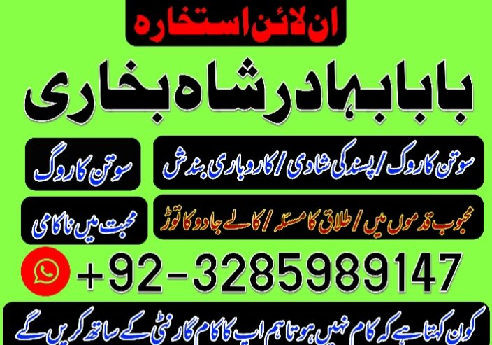 Online amil baba karachi , Amil baba contact numbe